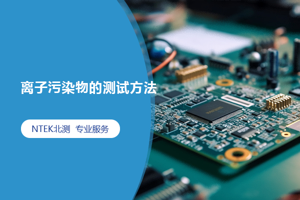 行業知識，檢測認證知識，檢驗測試技巧